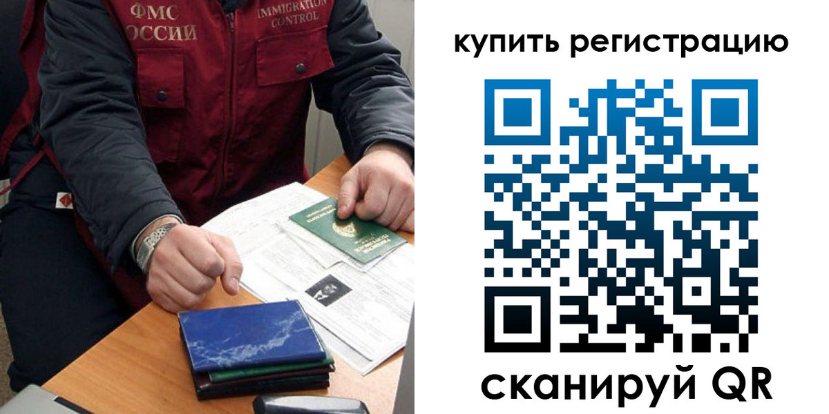 прописка 2025 в Александровске