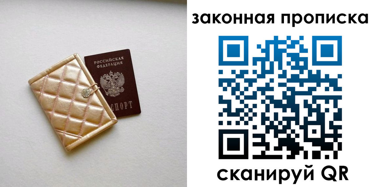 временная регистрация для школы в Александровске