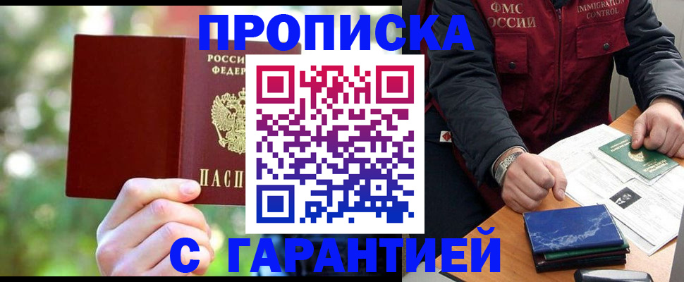 прописка для военкомата в Александровске