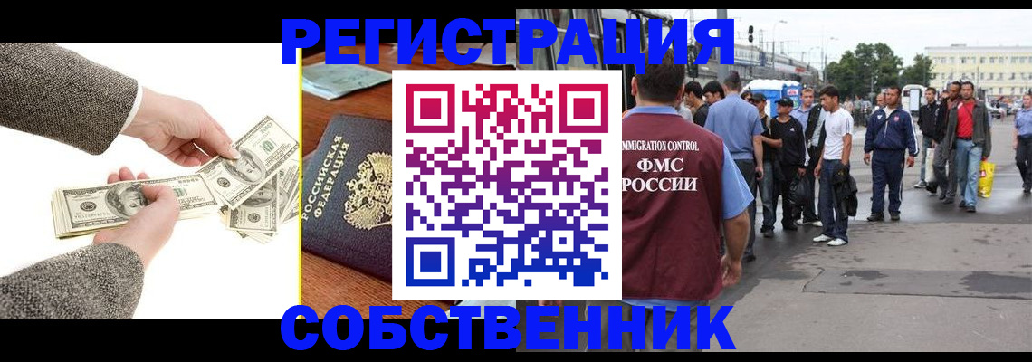 прописка ребенка в Александровске